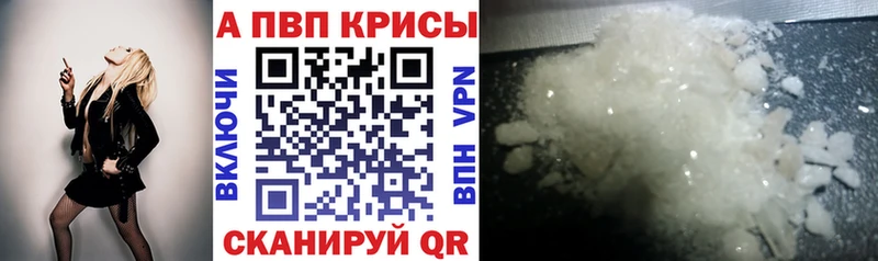 Купить  Судогда  Alpha-PVP Crystall 