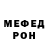 Меф мука Stephan Bouchard