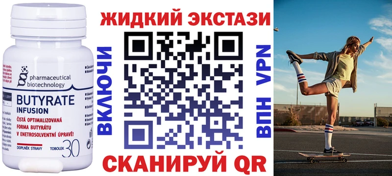 Бутират вода  Купить закладки  Судогда 