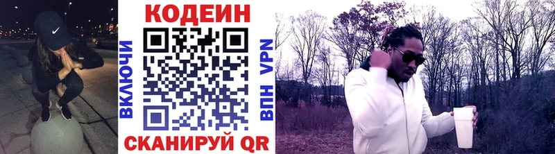 Купить где  Судогда  Кодеин Purple Drank 
