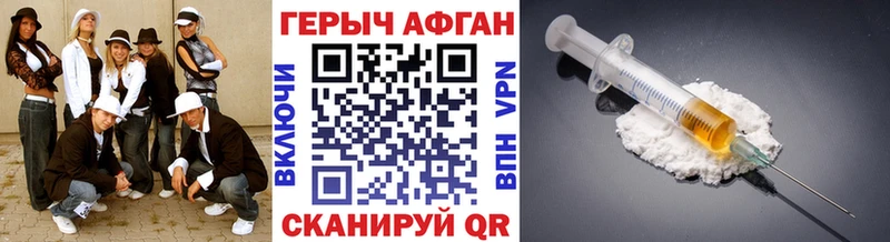 ГЕРОИН афганец  Купить  Судогда 