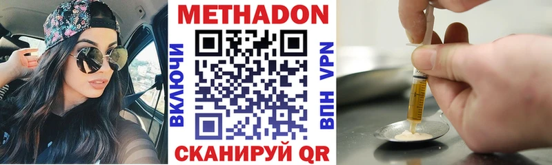 Метадон мёд  Купить  Судогда 